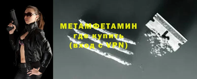 МЕТАМФЕТАМИН витя  как найти   Княгинино 